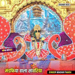 मंडफिया वाला सांवरिया