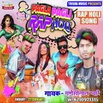 Pagla Pagli Rap Holi (Bhojpuri)