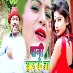 Pani Jhar Ke Ja-NAYbAztkX1E