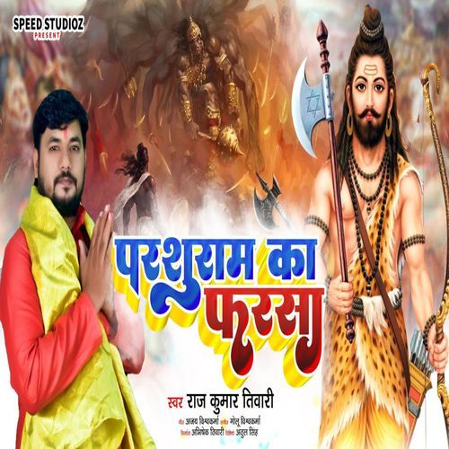 Parashuram Ka Farsa