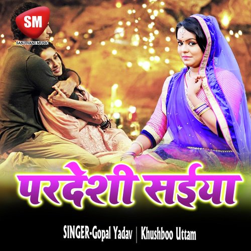 Pardeshi Saiya (Bhojpuri Song)