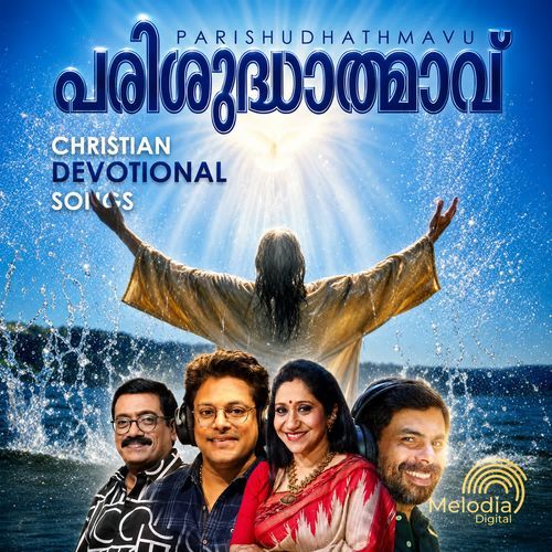 Parishudhathmavu