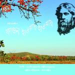 Jagorane Jay Bibhabori