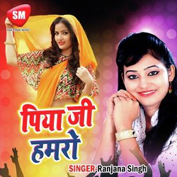 Piya Ji Hamro (Maithili Geet)