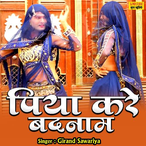 Piya Kare Badnam