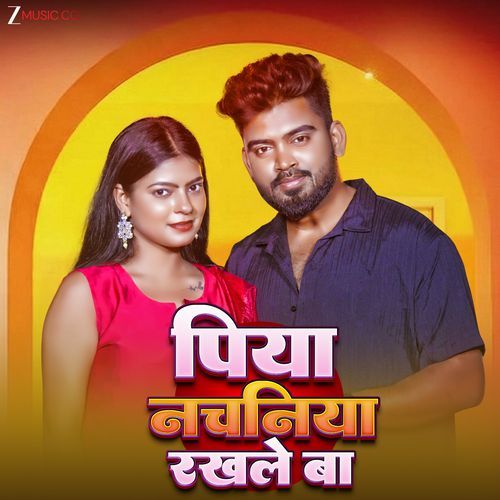 Piya Nachaniya Rakhle Ba