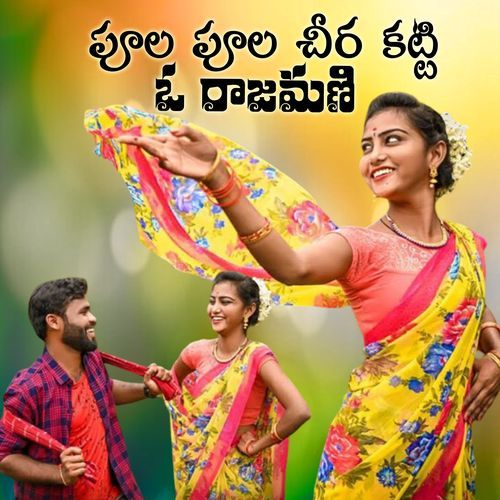 Poola Poola Chira Katti Rajamani