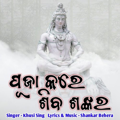 Puja Kare Shiva Shankar