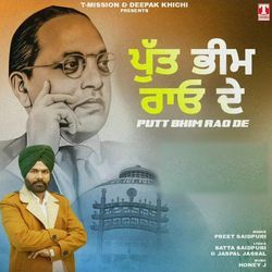 Putt Bhim Rao De