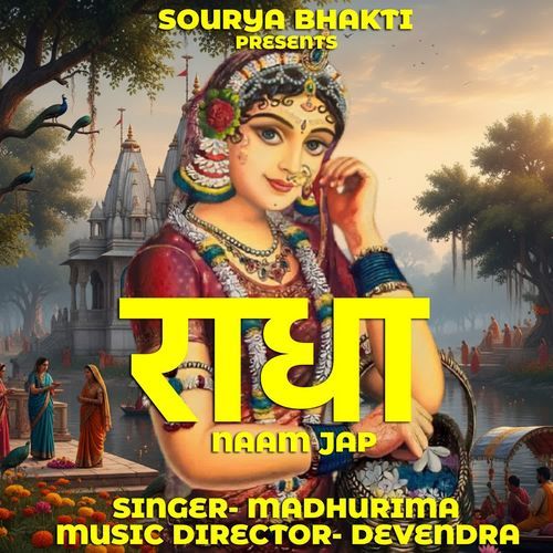 Radha Radha Naam Jap