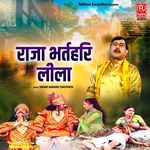 Raja Bharthari Leela
