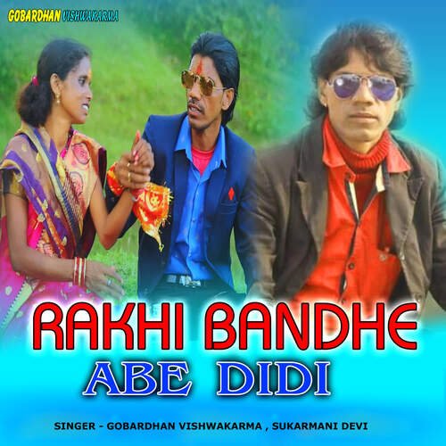 Rakhi Bandhe Abe Didi