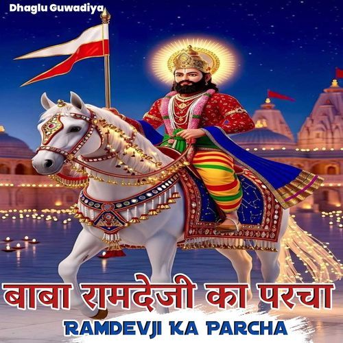 Ramdevji Ka Parcha