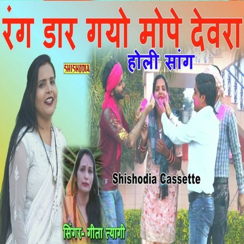 Rang Daar Gayo Mope Devra