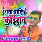 Rangawa Dalihe Koiran