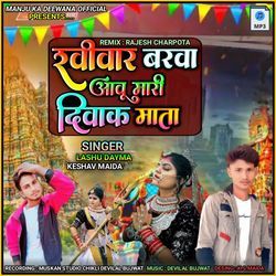 Ravivar Barva Aavaj Mari Divak Mata