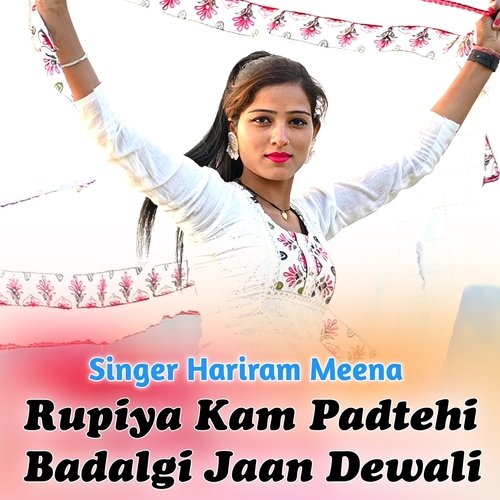 Rupiya Kam Padtehi Badalgi Jaan Dewali