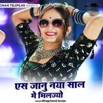 S Janu Naya Saal Me Miljyo