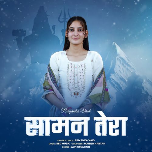 Saaman Tera