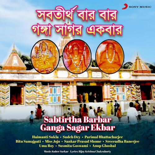 Sabtirtha Barbar Ganga Sagar Ekbar