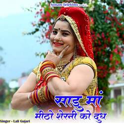 Sadu Maa Midho Sherni Ko Dudha