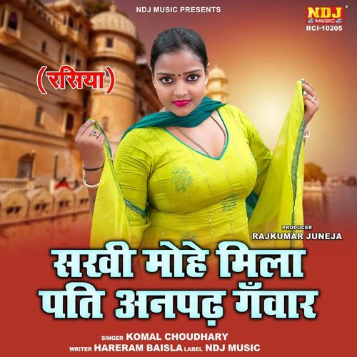 Sakhi Mohe Mila Pati Anpadh Ganwar