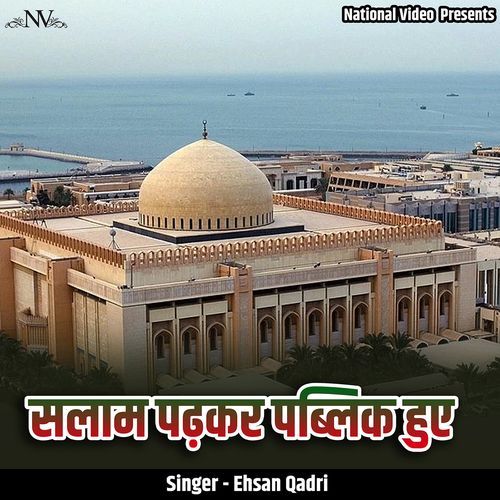 Salam Padhkar Public Hue