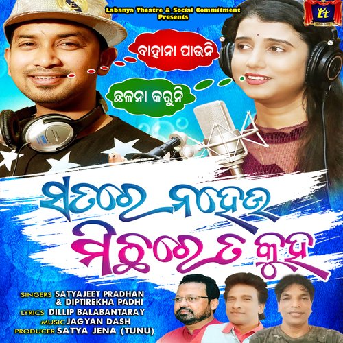 Satyajeet jena store odia song video