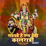 Satve he Rup Devi Kalratri - Duet
