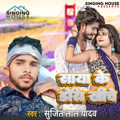 Saya Ke Dori Khiche