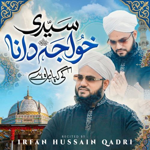 Sayyadi Khwaja Dana Ki Kya Shaan Hai