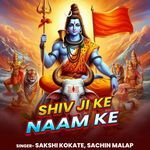 Shiv Ji Ke Naam Ke