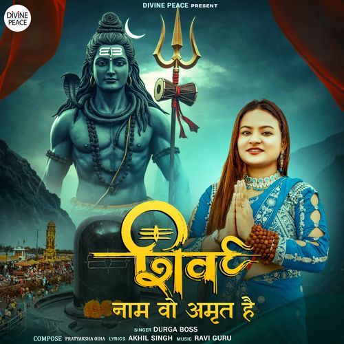 Shiv Naam Oh Amrit Hai