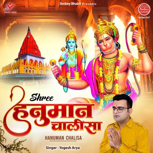 Shree Hanuman Chalisa