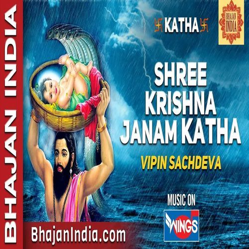 Shree Krishna Janam Katha