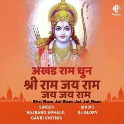 Shree Ram jai Ram Jai jai Ram-HwdZfzFJAFw