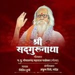 Shree Sadguru Natha