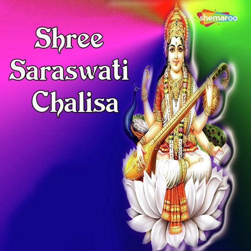 Shree Saraswati Chalisa