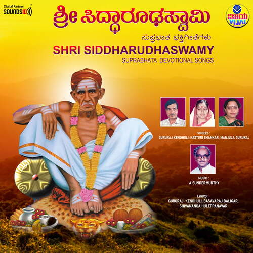 Siddharudhaswamy Dhyana