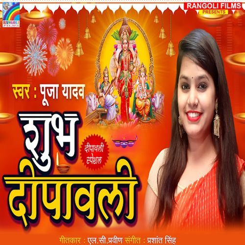 Shubh Deepawali