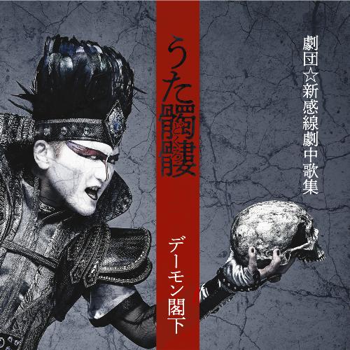 Tenmaoutanjou cover art