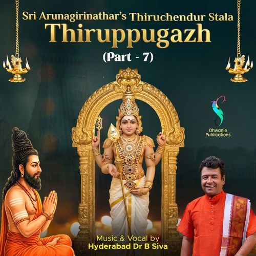 Puranavarakumba