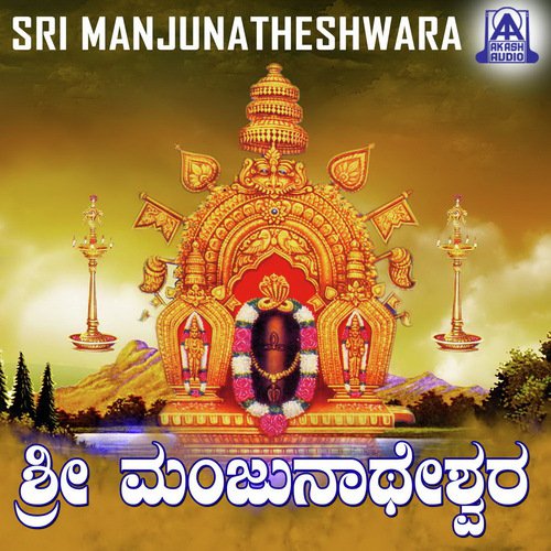 Sri Vishwanathana