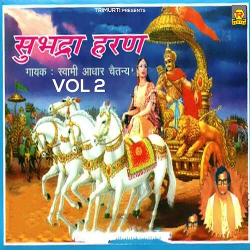 Subhadra Haran Vol 2