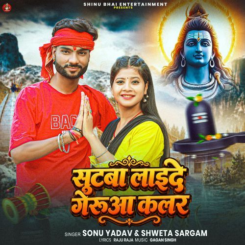 Suitba Laayde Gerua Colour