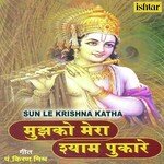 Sun Le Krishna Katha (From "Mujhko Mera Shyam Pukare")