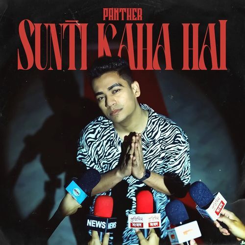Sunti Kaha Hai