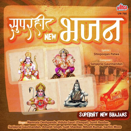 Super Hit New Bhajans