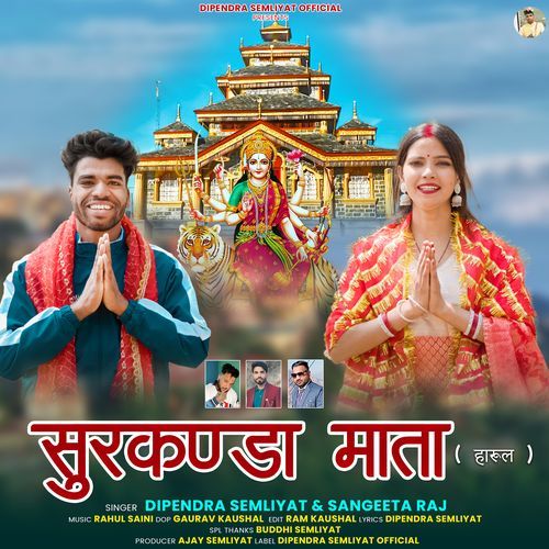 Surkanda Mata Harul