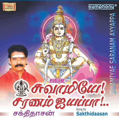 Nadai Thirakkum